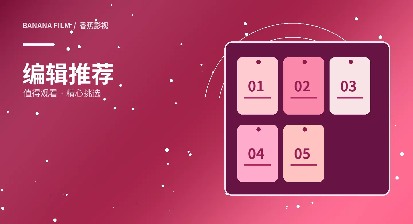 精选推荐主题图