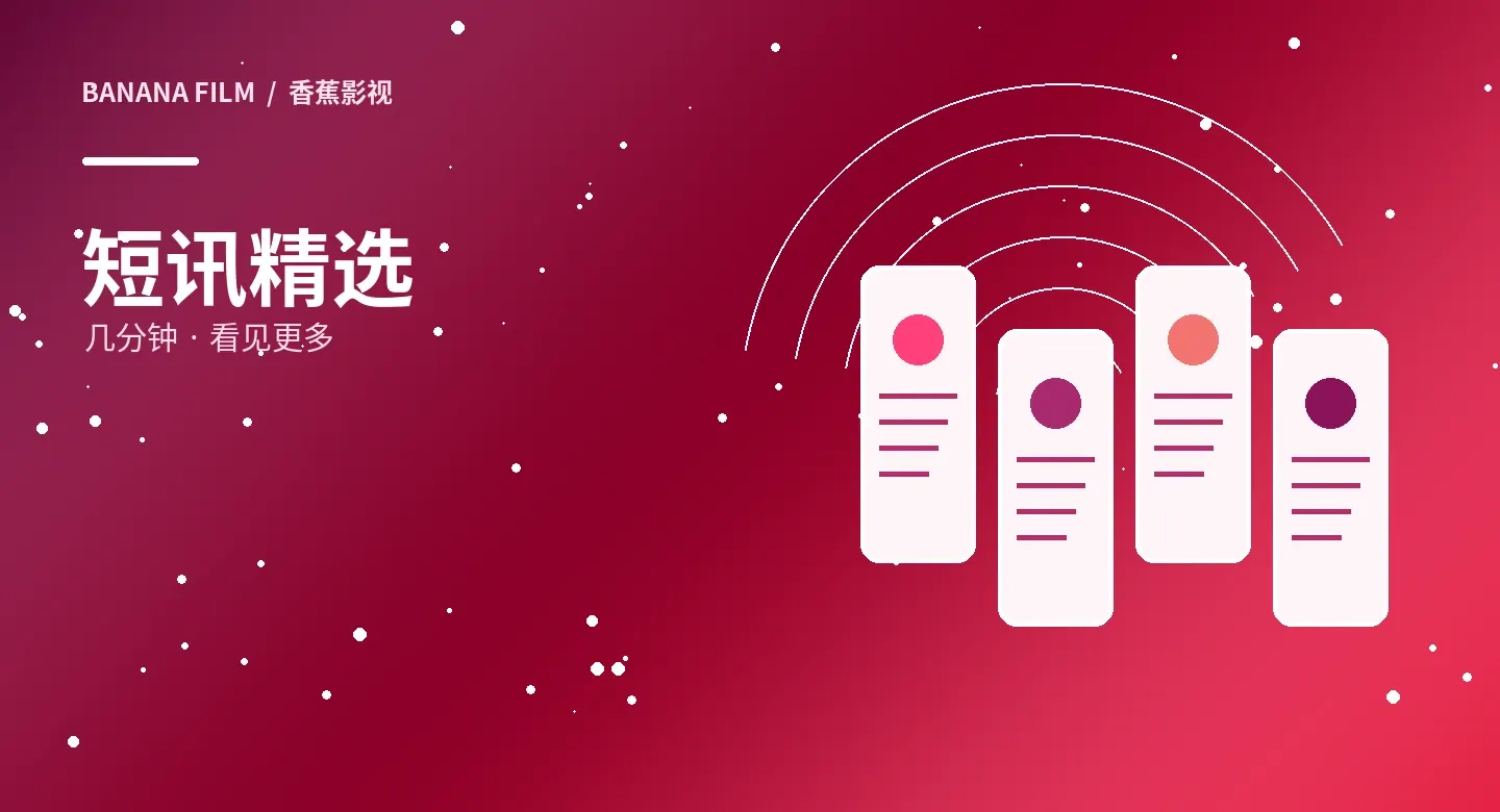 短片精选主题图